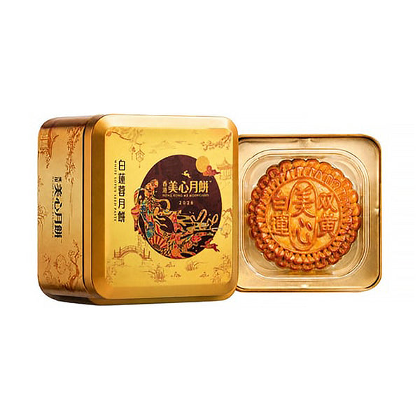 Hong Kong Mei Xin White Lotus Seed Paste Mooncake with 2 Egg Yolks 185g (highest price)