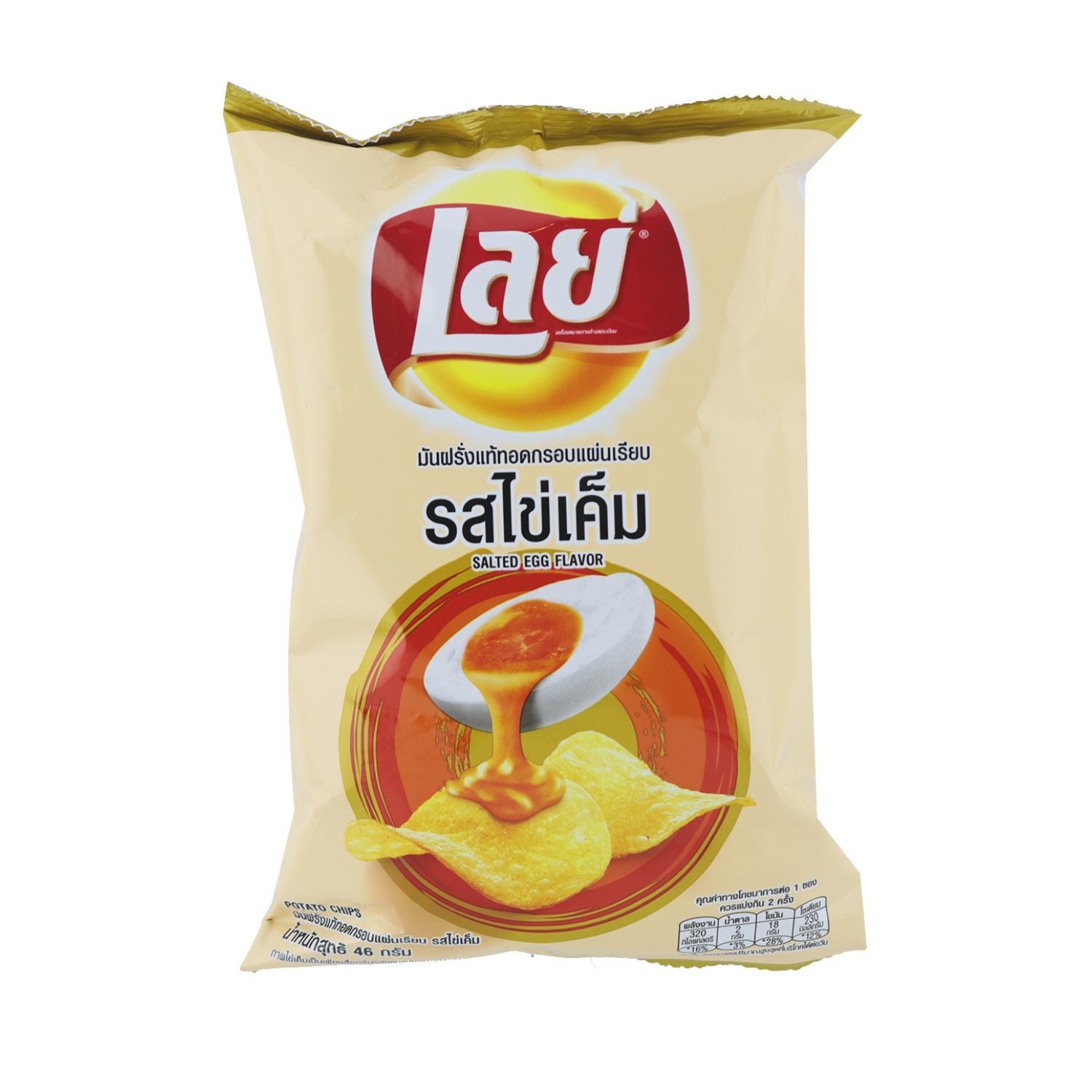 Lay's Salted Egg Flavour Potato Chips 46g