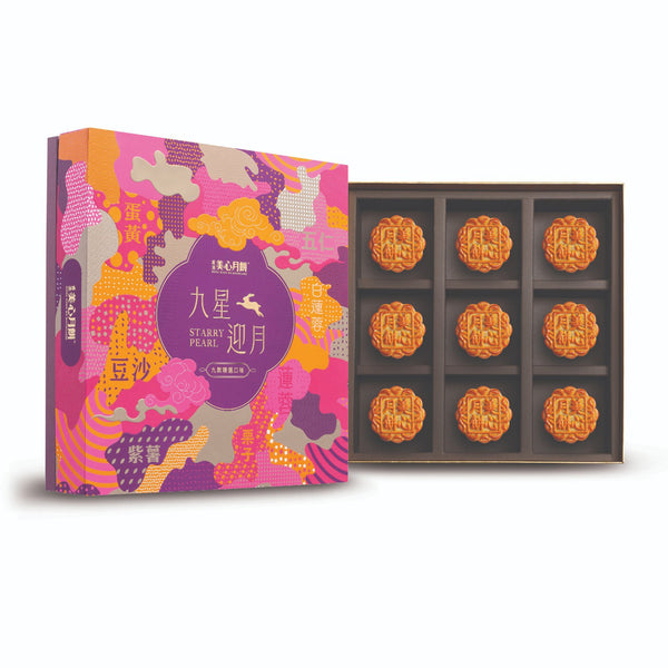 Hong Kong Mei Xin Starry Pearl Assorted Mooncake 9pcs/pack (highest price)