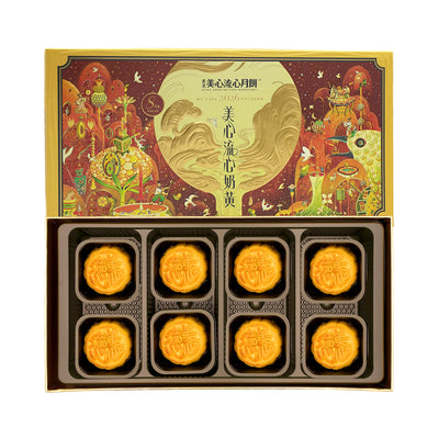 Hong Kong Mei Xin Lava Custard Mooncake 45g x 8