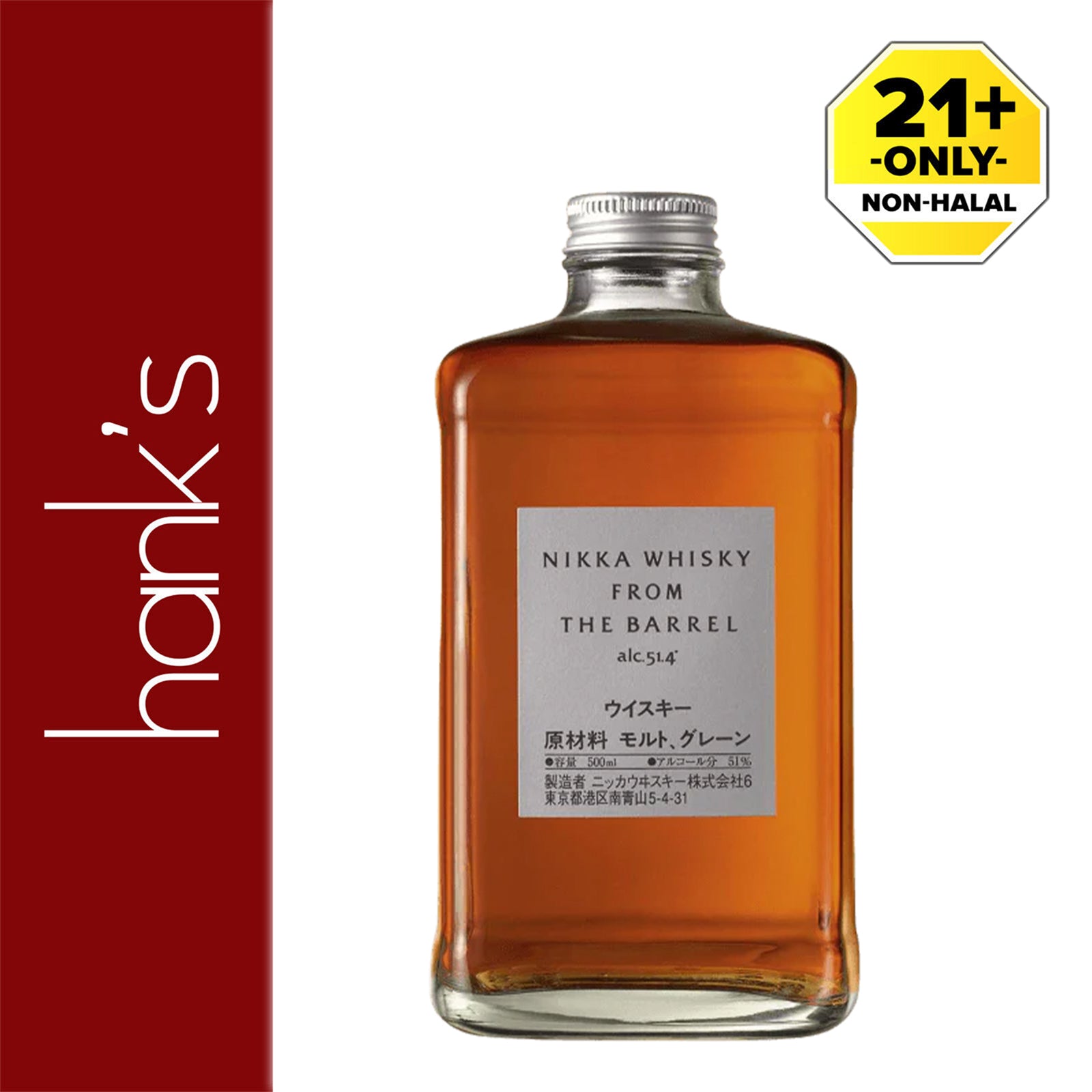 Nikka Whisky From The Barrel 500ml – TRENDCELL SDN BHD | Online