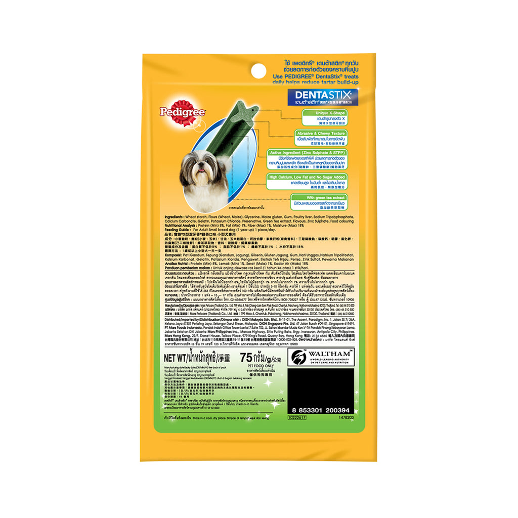 Pedigree Dentastix Green Tea for Small Dogs (5 Sticks) 75g