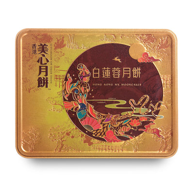 Yu Ai Low Sugar Pure Lotus Mooncake 1unit