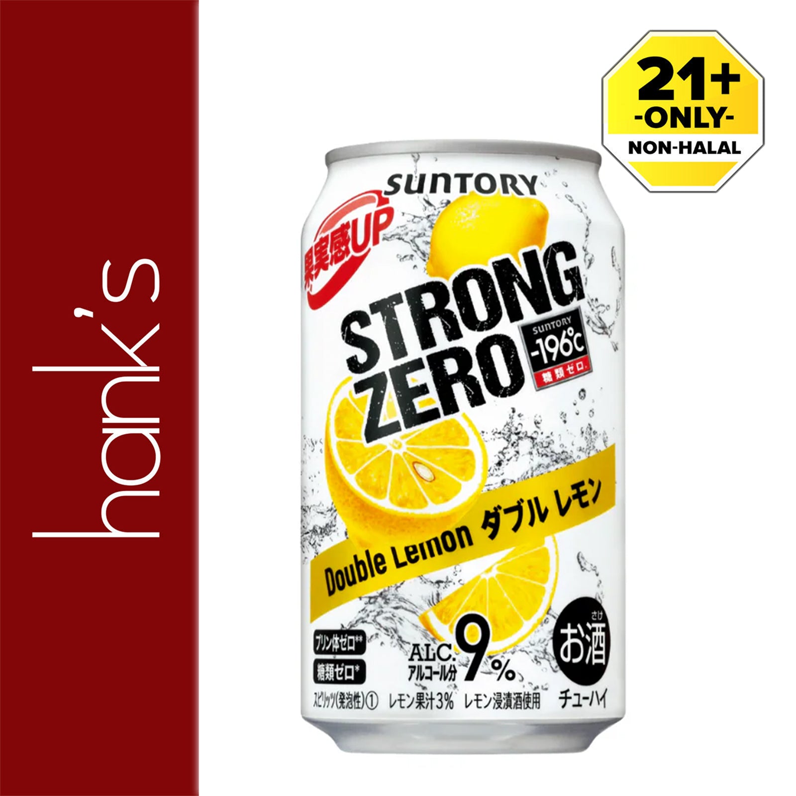 Suntory Strong Zero Double Lemon 350ml
