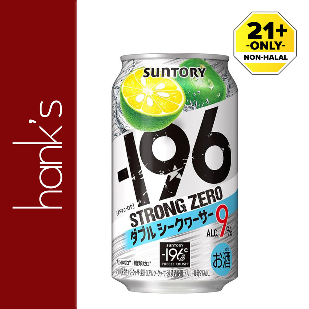 Suntory Strong Zero Double Shikuwasa 350ml