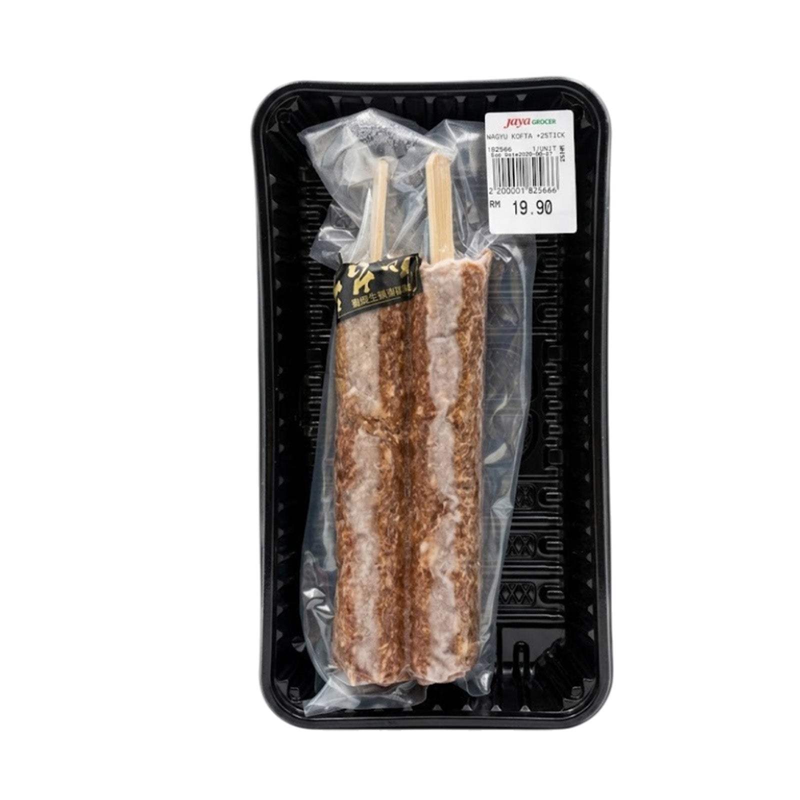 Wagyu Kofta 2 sticks