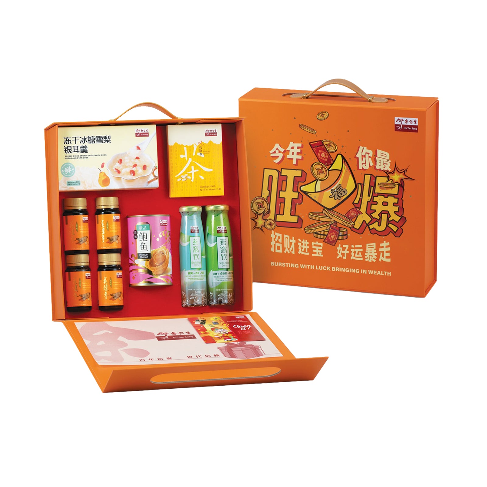 Eu Yang Sang Blessings For Getting Rich 1pack