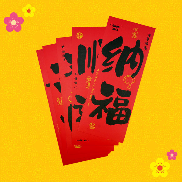 CNY 2 Characters Couplets