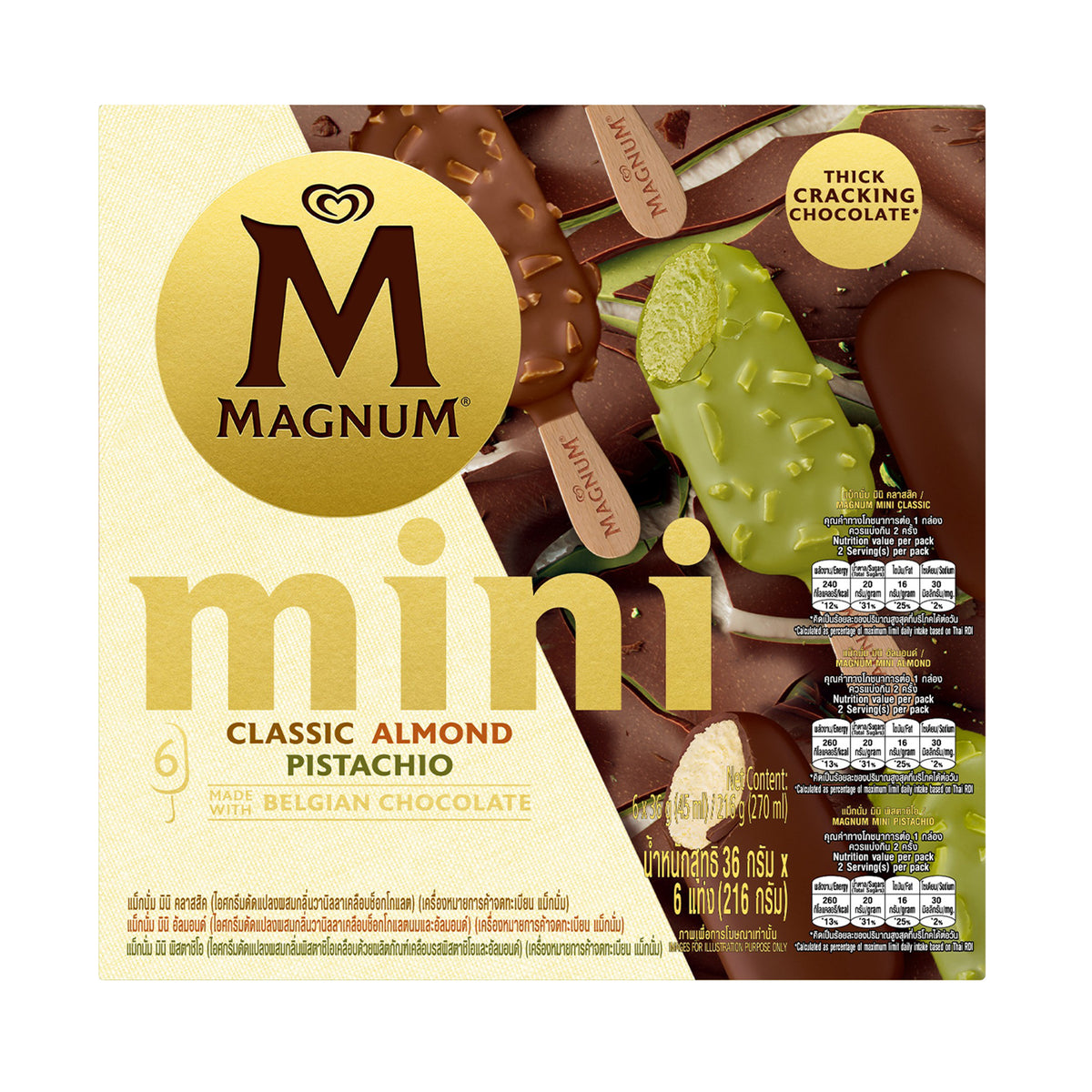 Magnum Mini Classic Almond Pistachio Ice Cream 45ml x 6